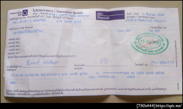 ฝากรูป