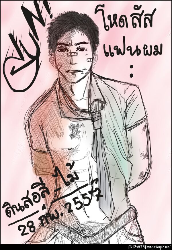ฝากรูป