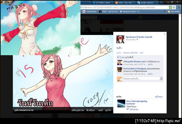 ฝากรูป
