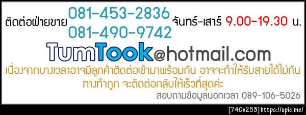 ฝากรูป