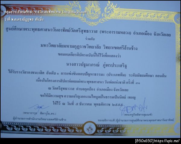 ฝากรูป