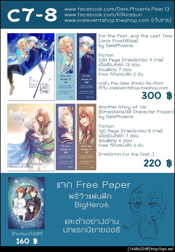 ฝากรูป