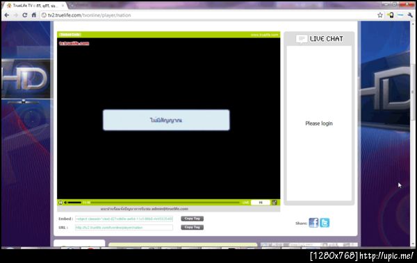 truelife fail T_T ทีวีผ่านเน็ต ไม่มีสัญญาณ บ้าแล้ว