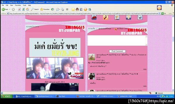 ฝากรูป