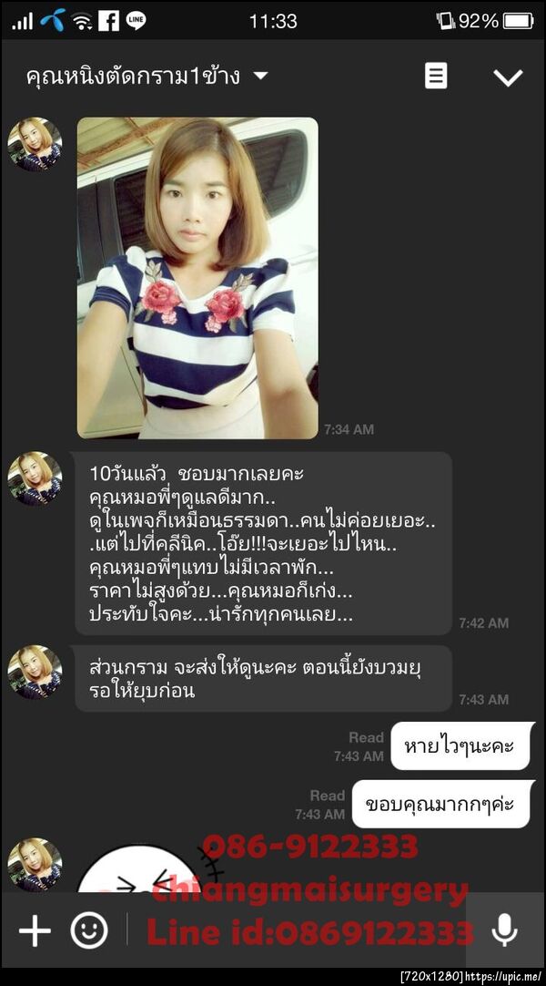 ฝากรูป