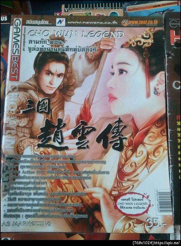 ฝากรูป