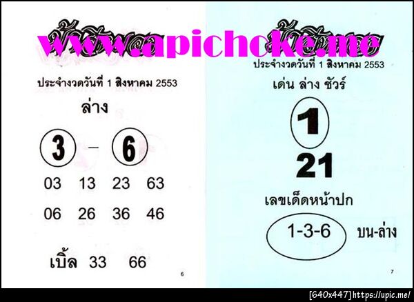 ฝากรูป