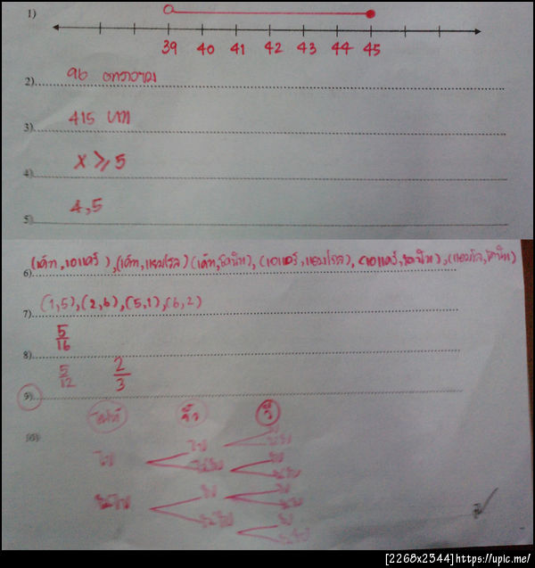 เฉลยข้อสอบเลขส่วนอัตนัย ม.3 บ.ด. 3/2553 cc @winwanwon @dorajung @onsanookza @jiyo_poring