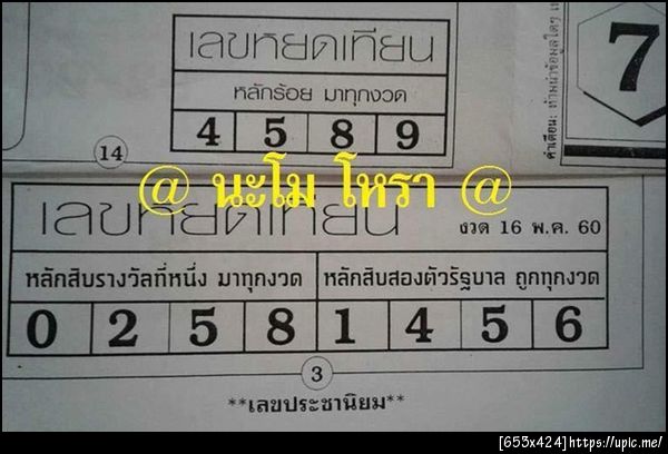 ฝากรูป