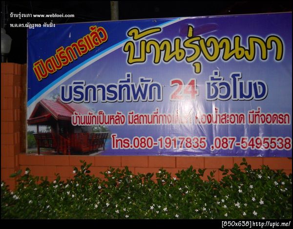 ฝากรูป