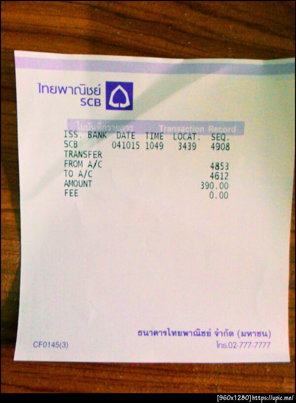 ฝากรูป