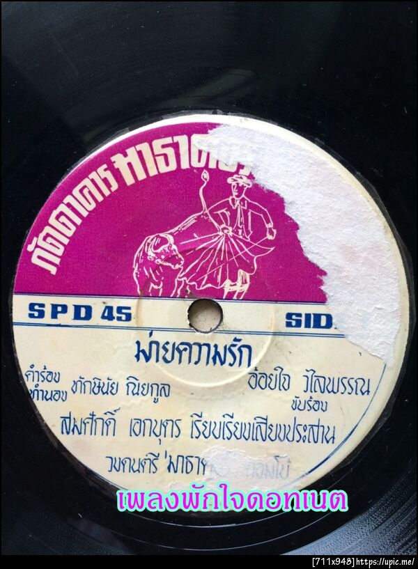 ฝากรูป