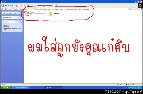 ฝากรูป