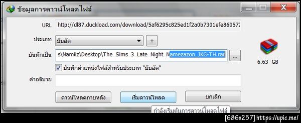 ฝากรูป