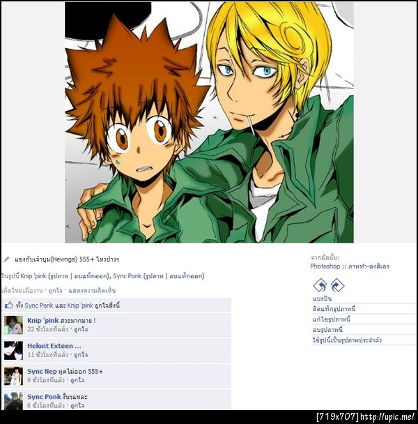 ฝากรูป