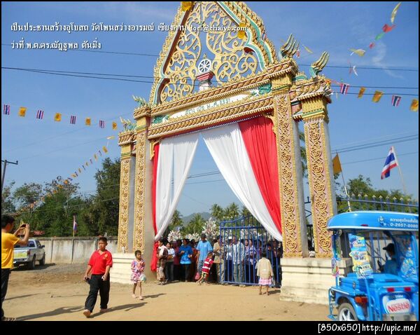 ฝากรูป