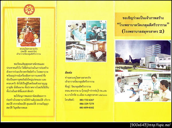 ฝากรูป