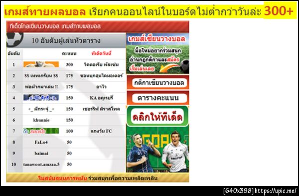 ฝากรูป
