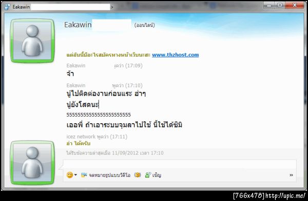 คือตูสงสัยมาก ว่า... อีเด็กนี่มันจะยังไงกะตู ... ดูข้อความแม่งอ่อยตลอดอะ (ไม่ได้คิดไปเองใช่มะ)