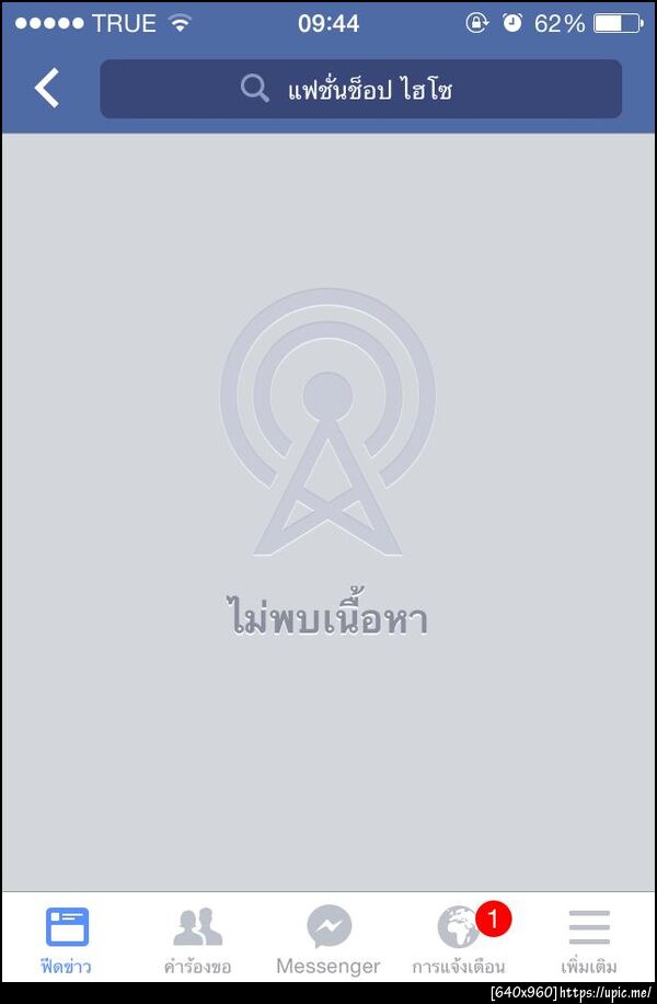 ฝากรูป