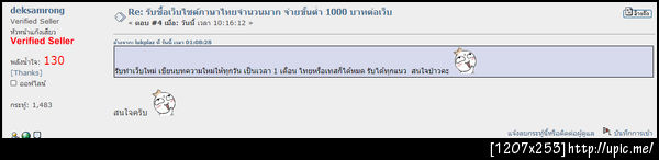 ฝากรูป