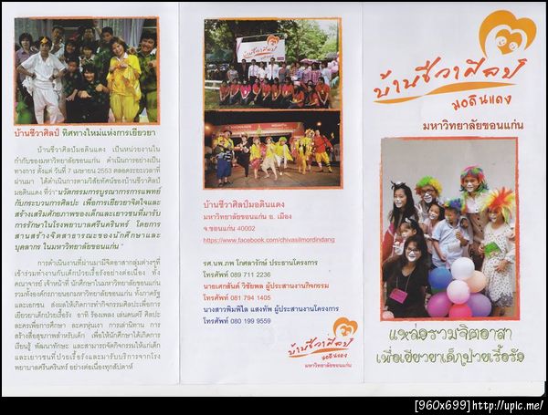 ฝากรูป