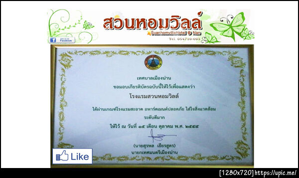 ฝากรูป