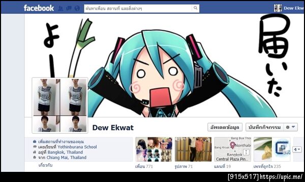ฝากรูป