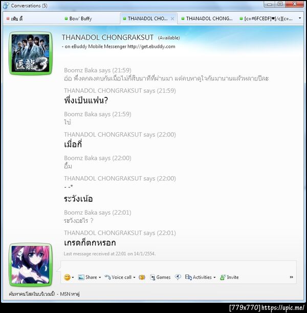 ฝากรูป