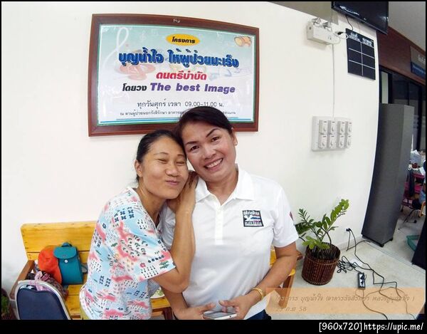 ฝากรูป