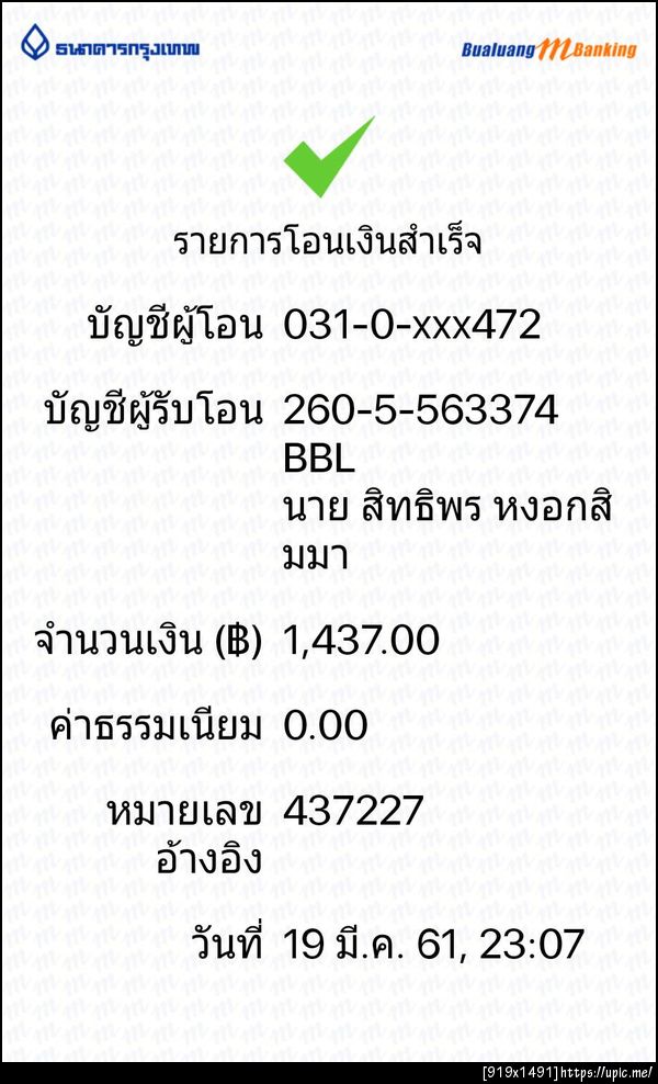 ฝากรูป