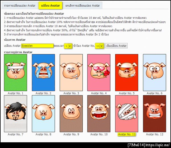 ฝากรูป