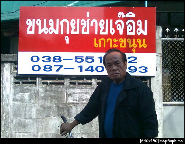 ฝากรูป