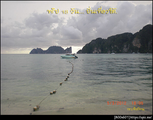 ฝากรูป