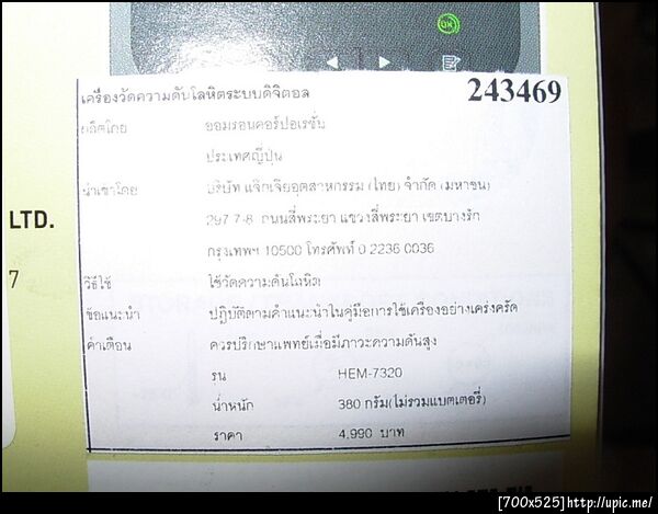 ฝากรูป