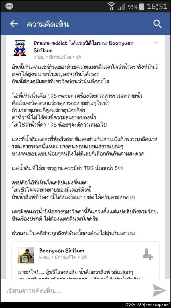 ฝากรูป