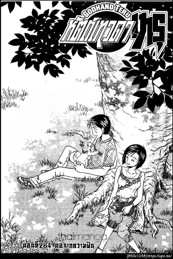 ฝากรูป
