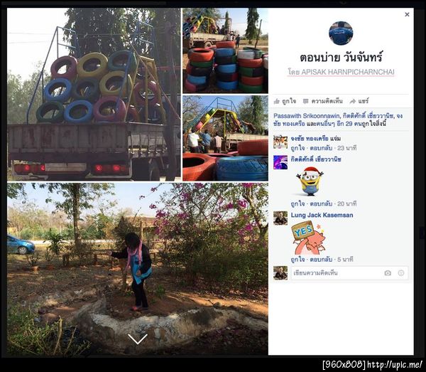 ฝากรูป