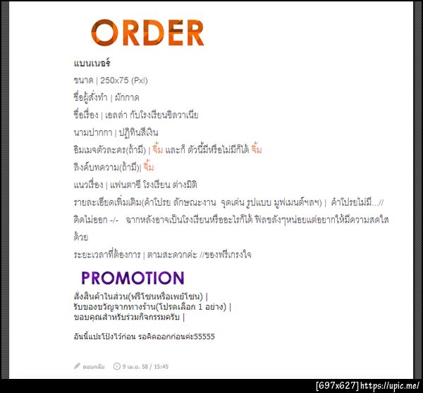 ฝากรูป