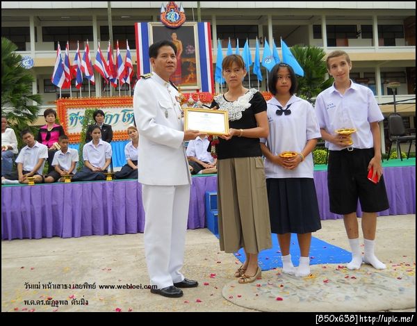 ฝากรูป