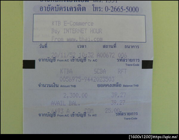 ฝากรูป
