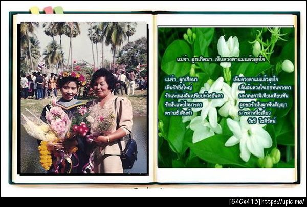 ฝากรูป