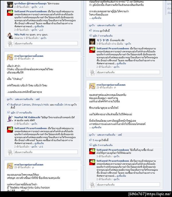 ฝากรูป