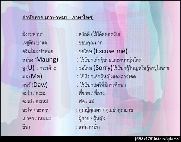 ฝากรูป