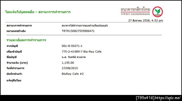 ฝากรูป