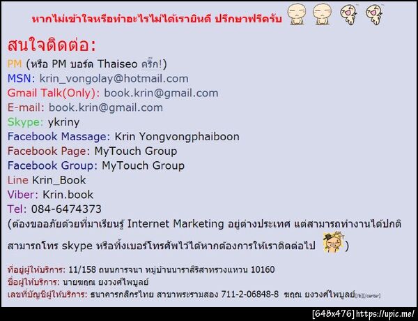 ฝากรูป