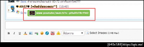 ฝากรูป