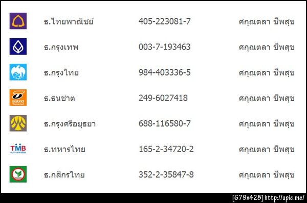 ฝากรูป