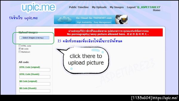 ฝากรูป