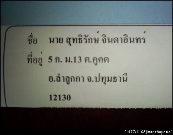ฝากรูป